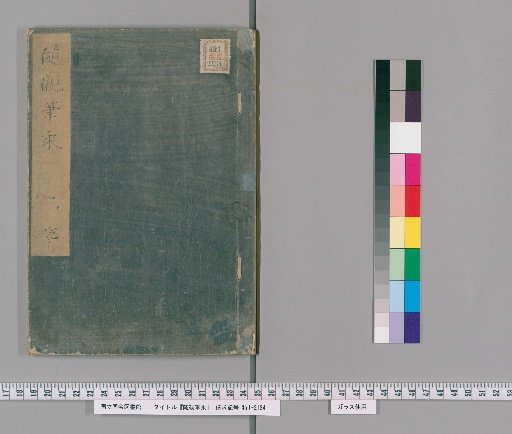 Sketches of the Three Views