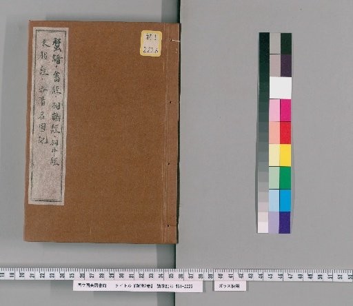 Treatise on Crabs, 2 Volumes