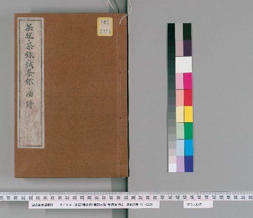 Classic of Tea, 3 Volumes; Record of Tea, 1 Volume; Record of Tea Tasting, 1 Volume; Record of Wine, 1 Volume