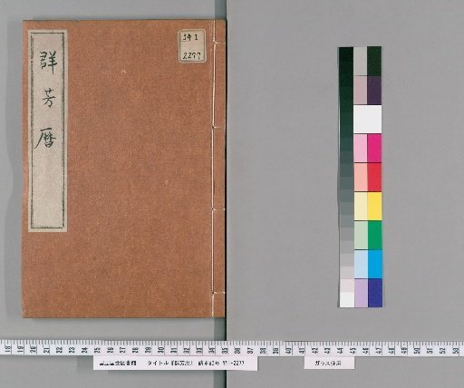 Calendar of Fragrant Flowers