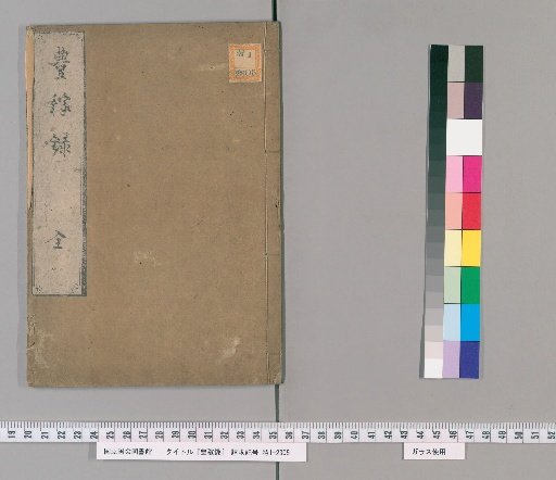 Record of Abundant Harvests