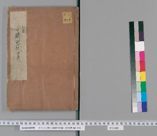 Treatise on the Manufacture of Heart and Gall Instruments
