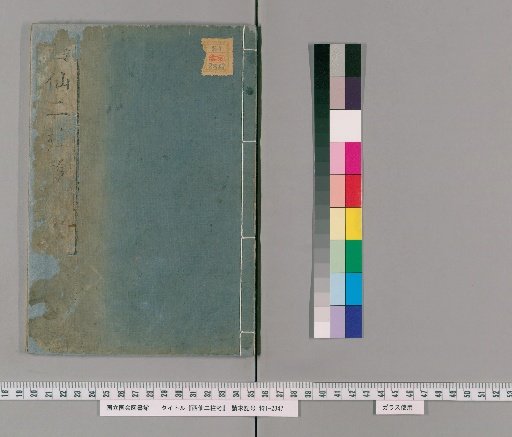 Examination of the Two Western Immortals