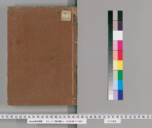 Treatise on Cold Damage, 1 Volume