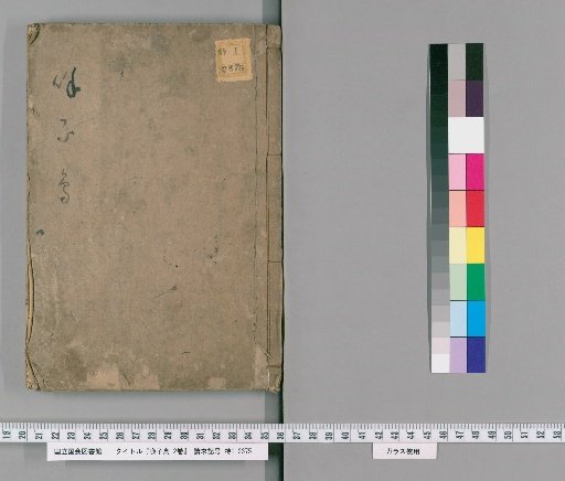 The Child-Calling Bird, 2 volumes