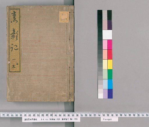 Miscellaneous Cooking Notes, 3 Volumes