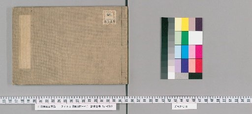 Record of a Single Item of Imperial Timber