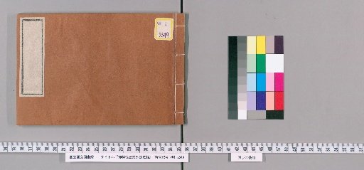Ledger of Regulations for Felling and Other Matters in the Imperial Forest