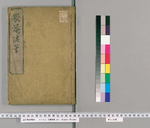 Random Notes from the House of I-an, 2 Volumes