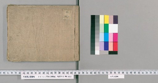 Record of a Stroll in the Fragrant Garden