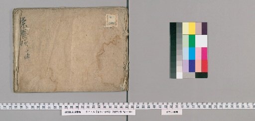 A Letter to Lady Ran