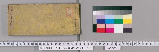 Catalogue of Modern Writings, Volumes 4-5