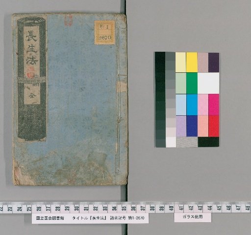 Method of Longevity, First Edition