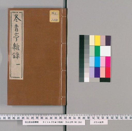 Miscellaneous Records of the Winter Green Pavilion
