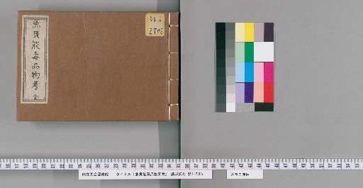 Illustrated Examination of Fish, Shellfish, Poisons, and Medicinal Animals