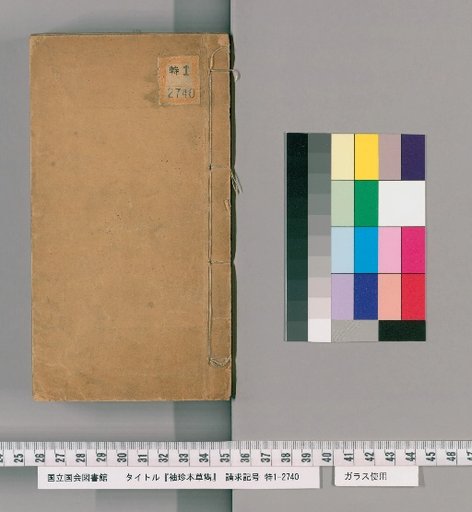 Elegant Selection of the Pocket Materia Medica