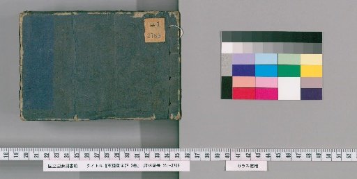 Record of Precious Medicinal Drugs, 2 Volumes