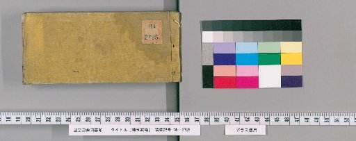 Sleeve Jewel Martial Register