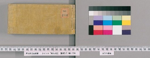 Sleeve Jewel Martial Register