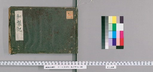 Japanese Record