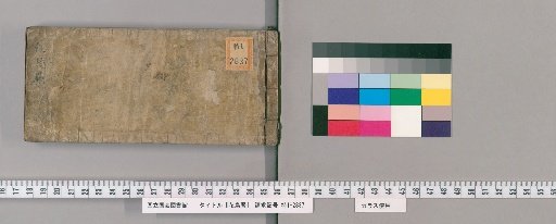 Calendar of Flowers and Birds