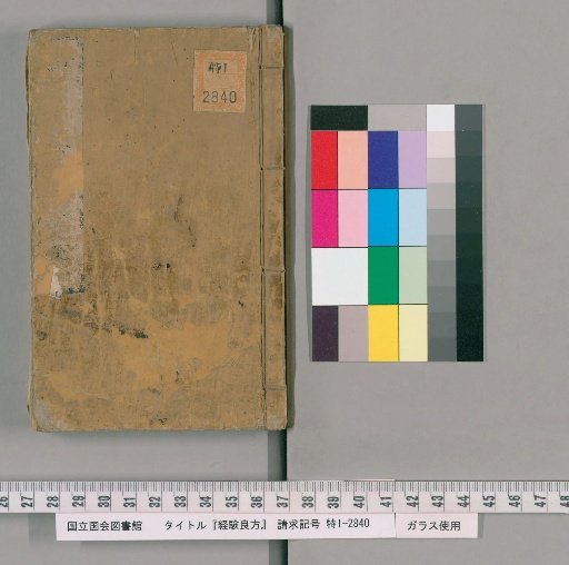 Collection of Experienced Prescriptions