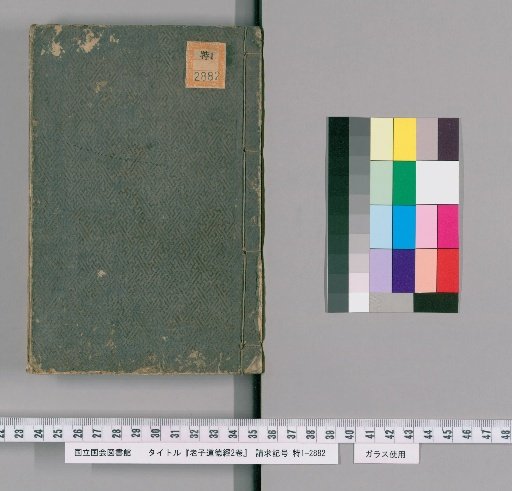 The Tao Te Ching of Laozi, 2 Volumes