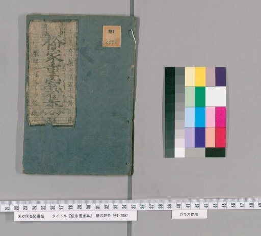 Collection of Common Treasures, Part 2