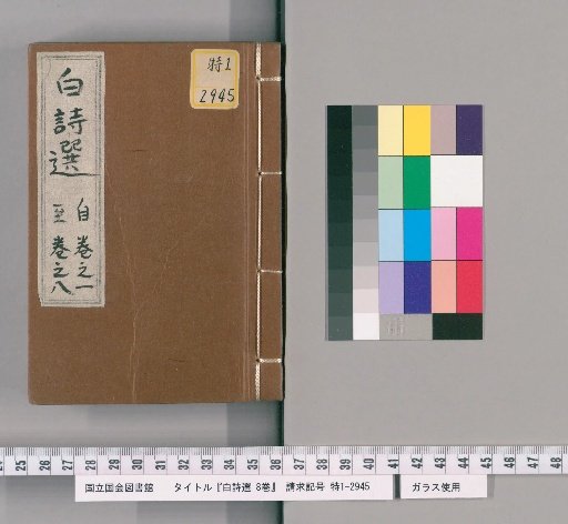 Selection of White's Poems, 8 Volumes