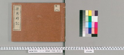 Record of the Time for Gathering Medicinal Herbs
