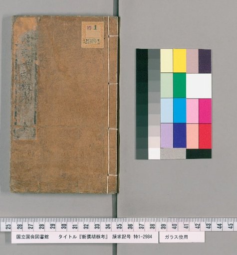 New Treatise on the Examination of Pepper