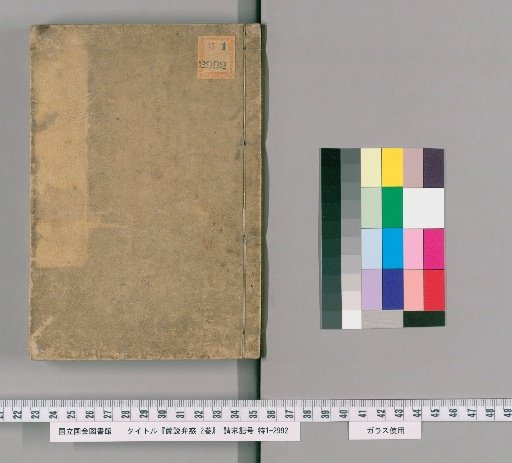 Clarification of the Theory of Orchids, 2 Volumes