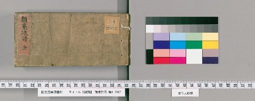 Treatise on Paper