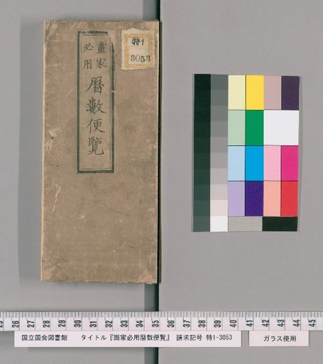 Essential Calendar and Numerical Guide for Painters