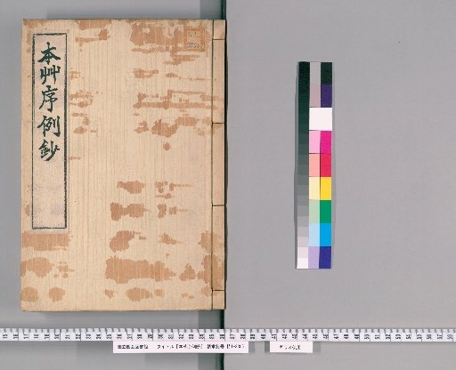 Preface and Examples of Materia Medica