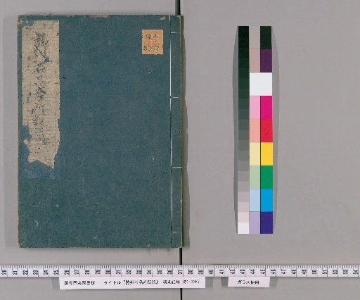 Record of Stone Sources in Various Provinces