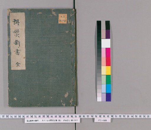 New Book for Averting Disasters, 2 Volumes
