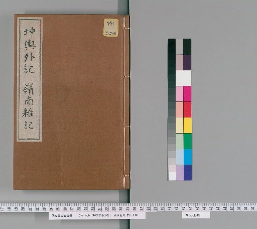 Extraordinary Records of the Earth, 1 Volume