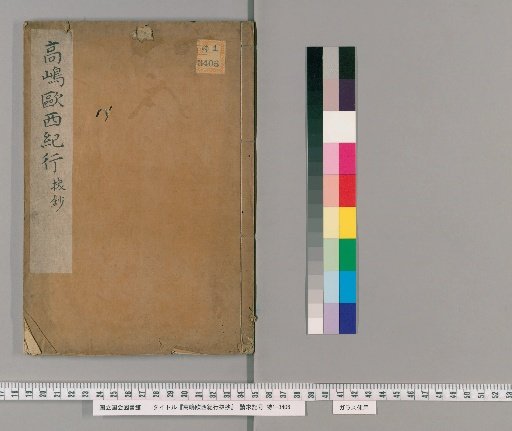Excerpts from Takashima's Journey to Europe and the West