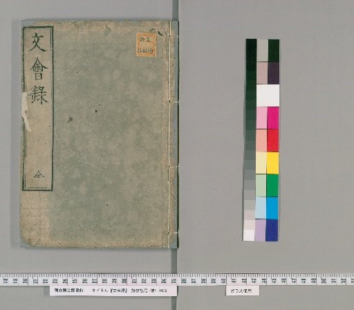 Record of Literary Gatherings
