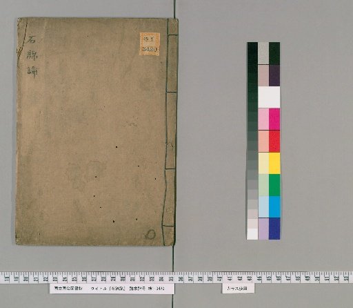 Treatise on Asbestos