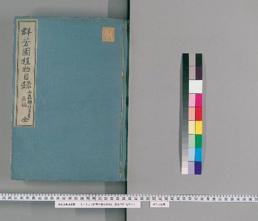 Plant Catalogue of the Qunfang Garden
