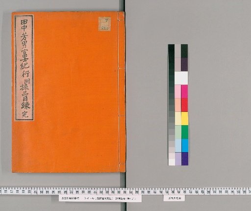 Brief Record of Hakone Products