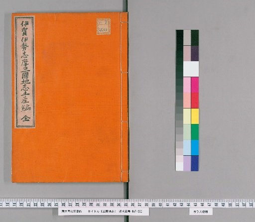 Records of the Three Countries: Souvenir Edition