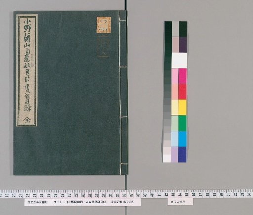 Book Catalogue by Ranzan Ono and Jifu Ura