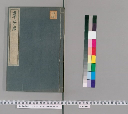 Calendar of Fragrant Flowers