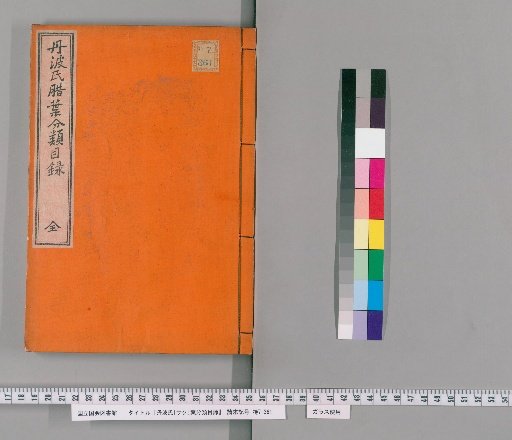 Danda Family [Saku] Leaf Classification Catalog