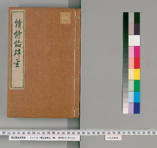 Continuation of the Poetry Word Gold Fragment, 2 Volumes