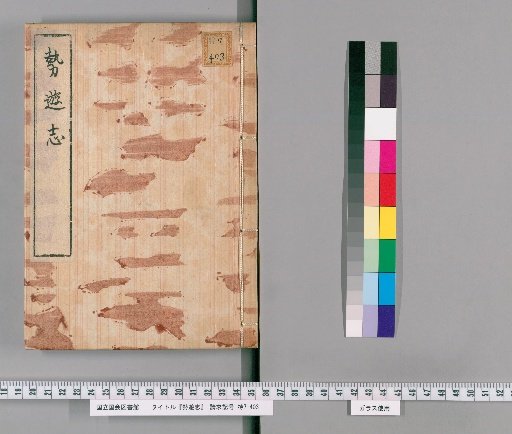 Record of Travel in Ise