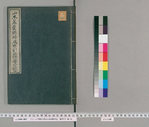 Record of Herbs and Flowers Collected on Mount Kei and Fushikiyama